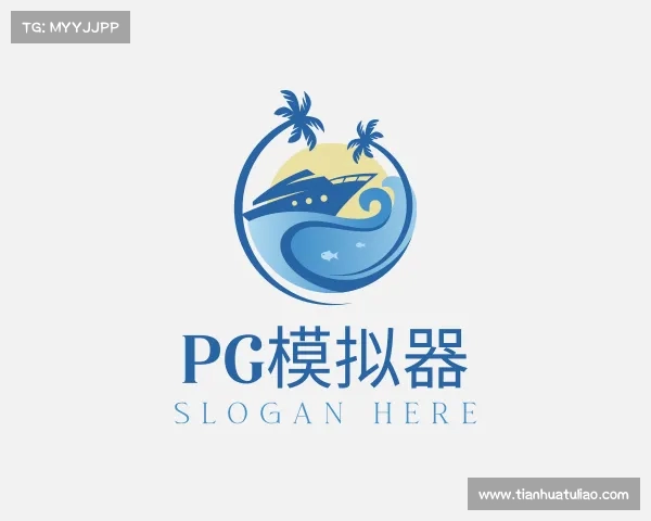 介绍pg电子模拟器试玩入口
